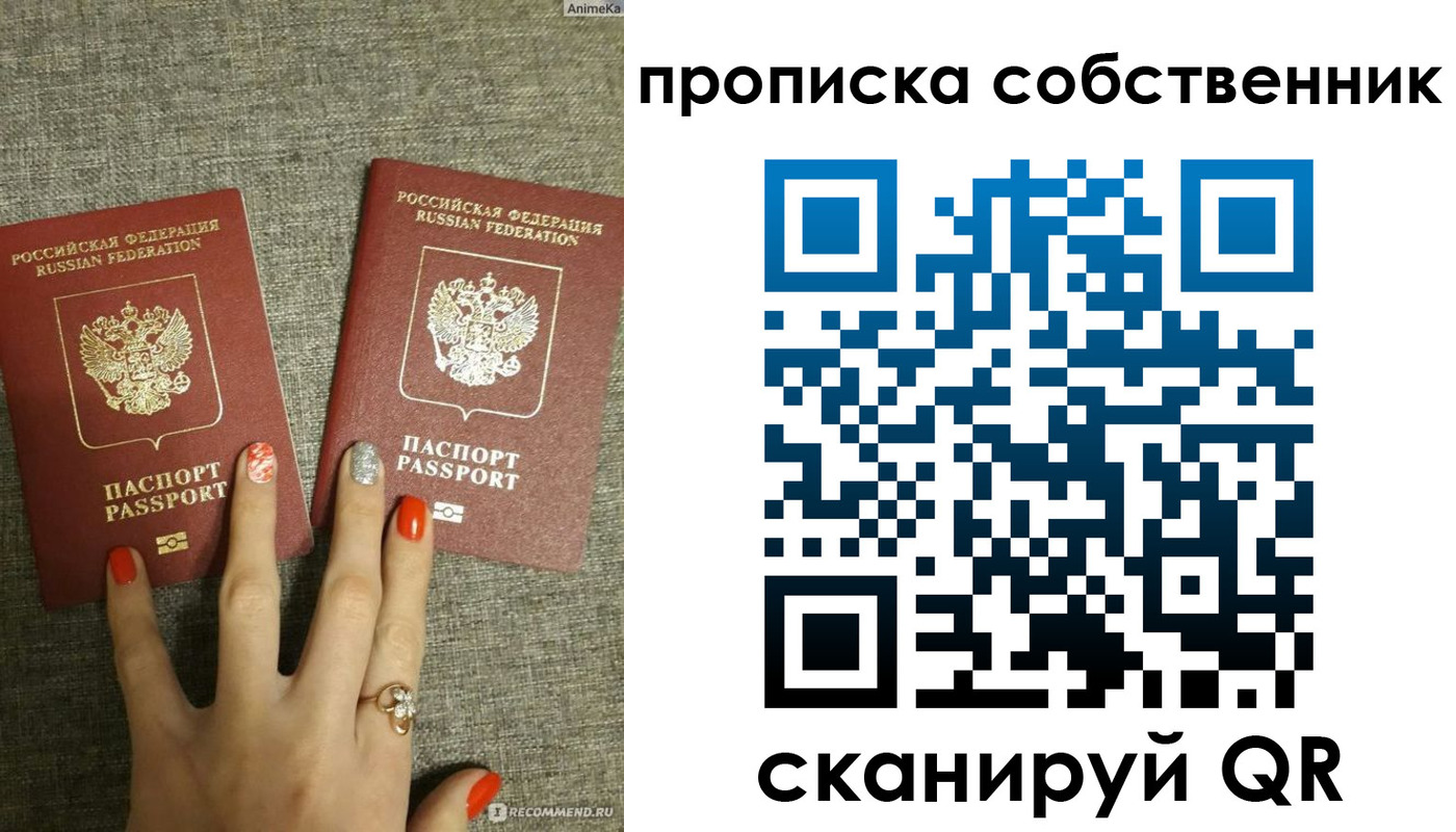 прописка поиск в Оренбурге