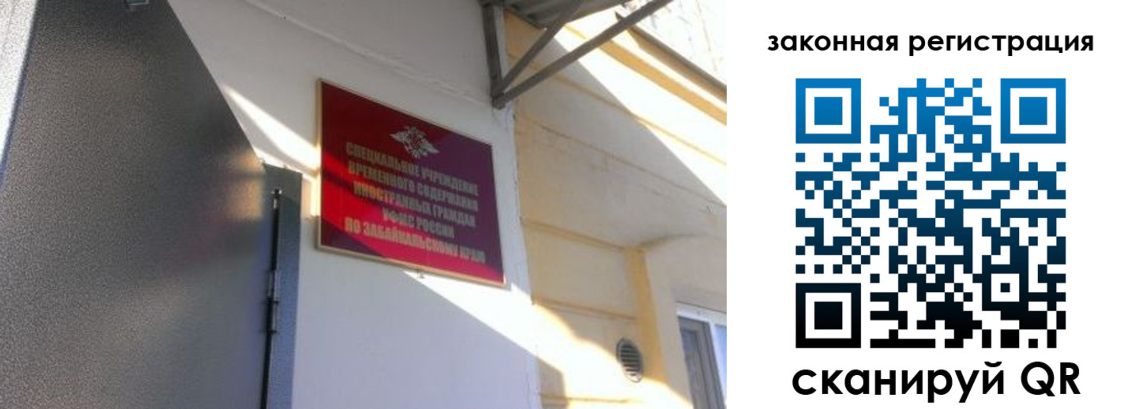 прописка иностранных граждан в Оренбурге