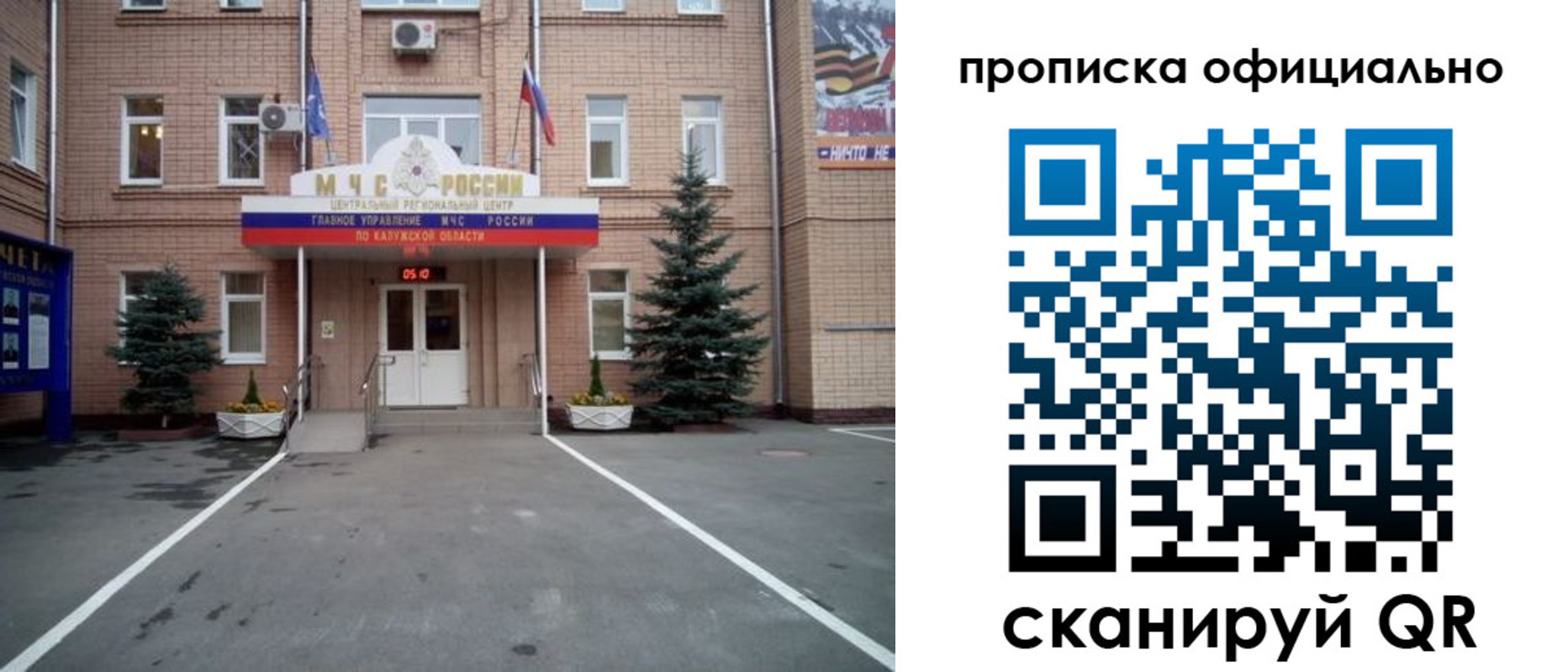 прописка для школы в Оренбурге