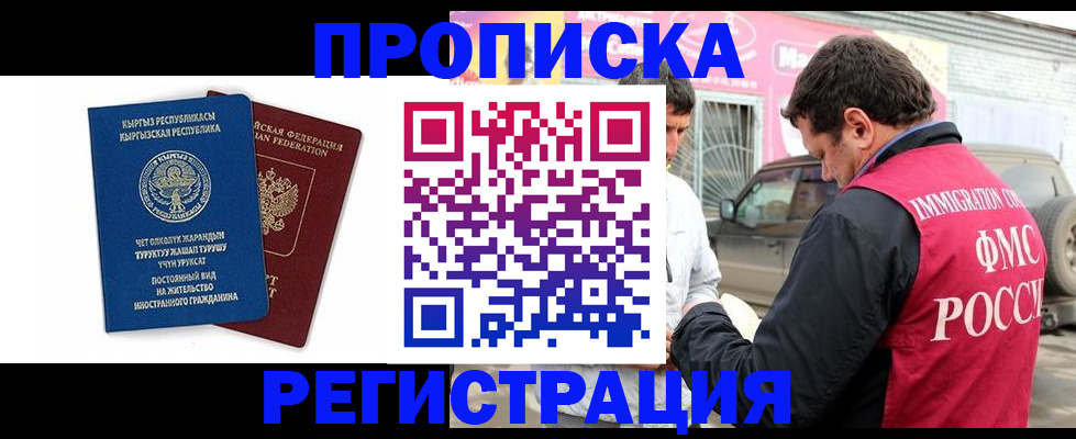 временная регистрация для всех в Оренбурге