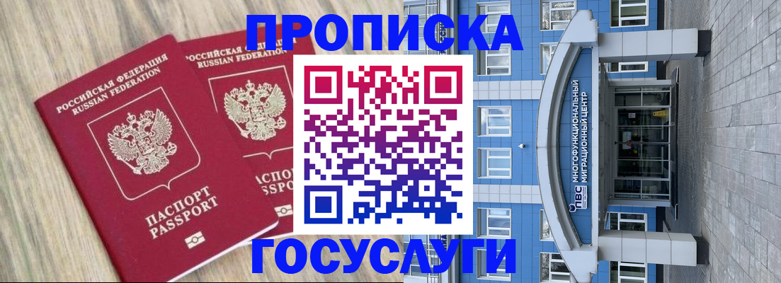 временная регистрация недорого в Оренбурге